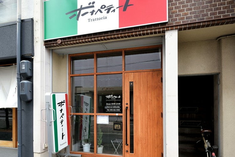 Trattoria ボナペティート