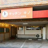 舟入本町駅から徒歩3分の好立地。カウンター席もあり、一人でも利用しやすいオープンなムードです。気安くふらりと立ち寄って、マイペースで楽しむ時間が身も心も癒やしてくれます。