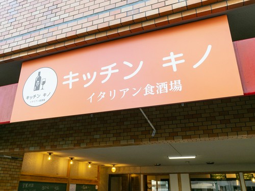 ワインの絵が描かれた赤い看板が目印