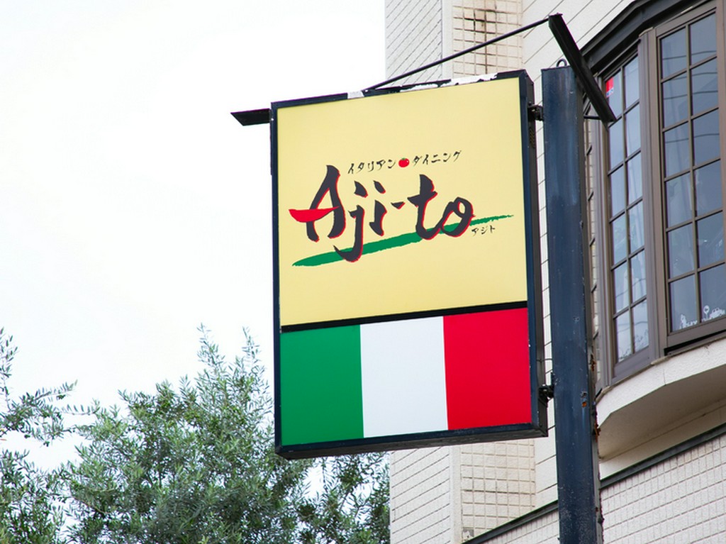 イタリア国旗デザインの看板が目印