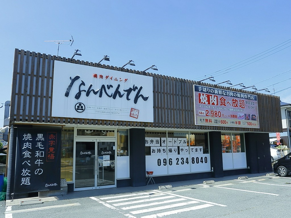 県道228号、戸島熊本線沿い。駐車場も広々