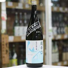 仙介　超辛口純米吟醸無濾過生原酒