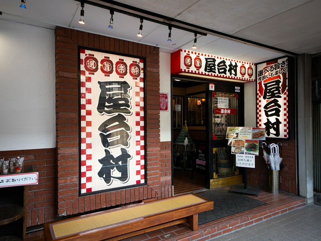 「高田」駅からすぐ。食券を買って入村するスタイルです