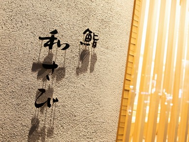 季節ごとに合わせた食材にあるお酒を厳選しております。