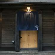 細い路地の中で時を止めていた古民家が、一軒の小さな料理店として動き始めました。暖簾の青い色や店名に込めた想いなど、全てが“シェフの大切”から生まれています。