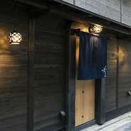 【奈良屋町青】は、扉の前に青い暖簾を下げているだけです。外から、店内の様子を伺い知ることは出来ません。目立つ看板などはありません。シェフとゲストの特別な空間を大切にしています。