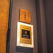 実力確かな料理人と、珠玉の「豊後牛（おおいた和牛）」。大切なもてなしの席に選ばれる一軒。黒をメインテーマにした重厚な佇まいが、素敵な食のひとときを期待させてくれます。