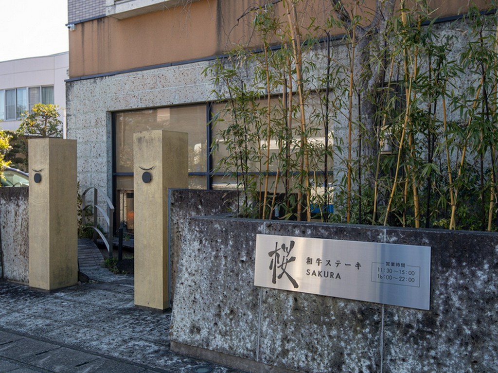 大谷石を使った安らぎの非日常的な空間で味わう本格的なステーキ