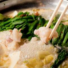 これからの季節にピッタリのもつ鍋で楽しく乾杯しましょう！