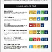 鮨うら山　SDGs宣言