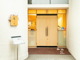 確かな仕事と丁寧なもてなしが、多くのゲストに支持されている