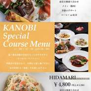※メニュー内容は仕入れ状況によって変更の場合があります。
※飲食のご注文は原則ご人数様分でお願いいたします。