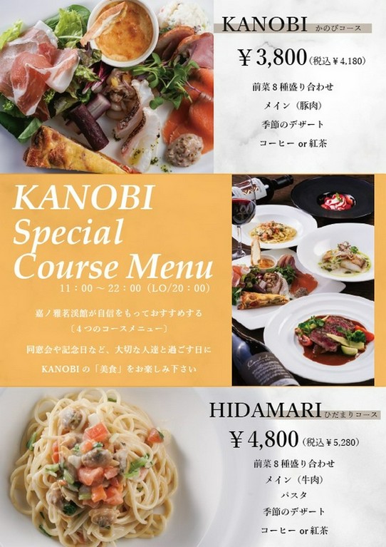 お料理4品　セミフルコース