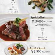 ※メニュー内容は仕入れ状況によって変更の場合があります。
※飲食のご注文は原則ご人数様分でお願いいたします。