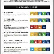 鮨うら山SDGs宣言
