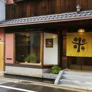 昔の風情を残しつつ、看板や暖簾に描かれた文字やロゴは日本のアーティストの手によるものだとか。ショーウインドーには四季に合わせて色々な小物が飾られ、京町家に可愛らしさと粋が混在しています。