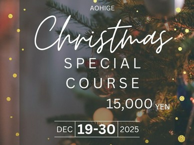 クリスマス限定コースがある