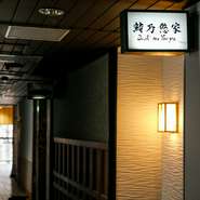 美しい盛り付けや心尽くしの演出を存分に楽んで