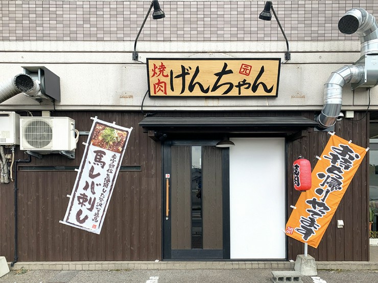 焼肉げんちゃん 大分/焼肉 お店の特徴 | ヒトサラ