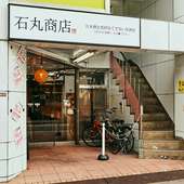 西武新宿線「下井草」駅南口からすぐ。お店はビルの1階です