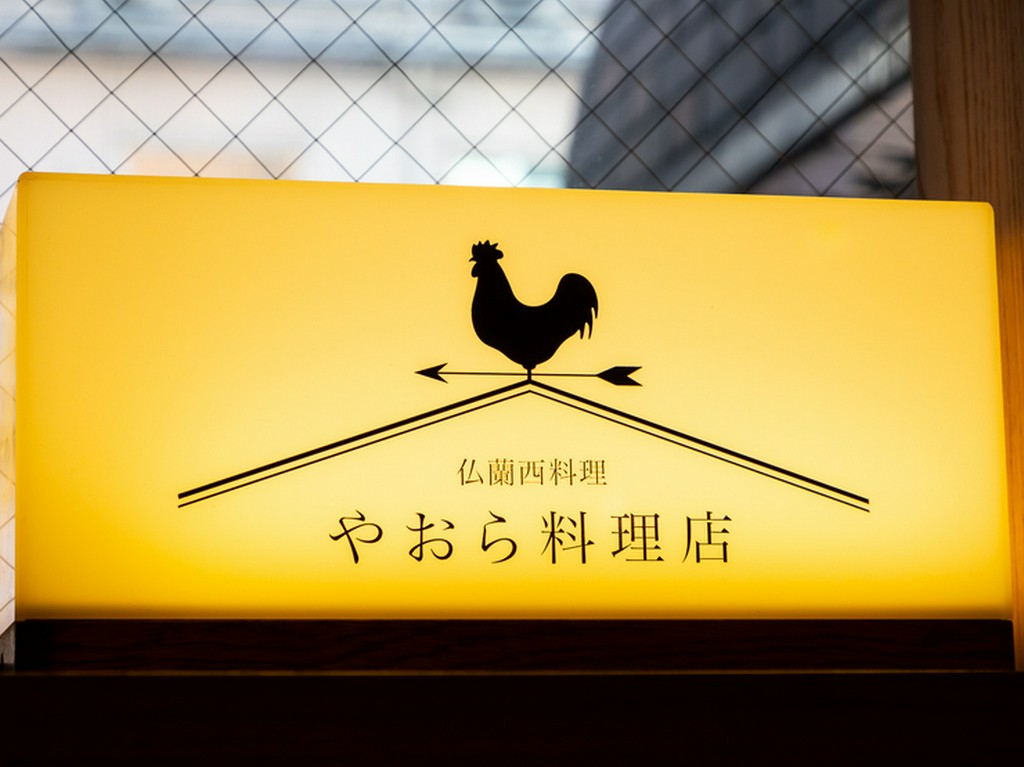 目印となる看板に描かれるのはフランスの国鳥「オンドリ」