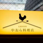 店主の好きな国、フランスに敬意を表し、看板にはフランスの国鳥であるオンドリが描かれています。