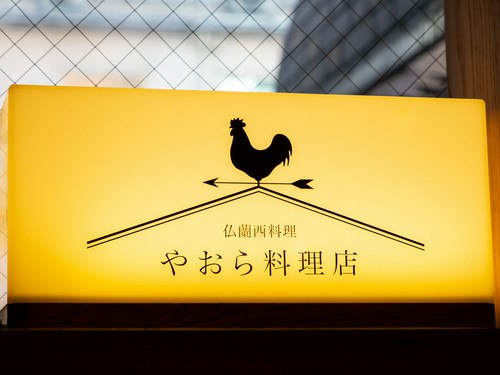 目印となる看板に描かれるのはフランスの国鳥「オンドリ」