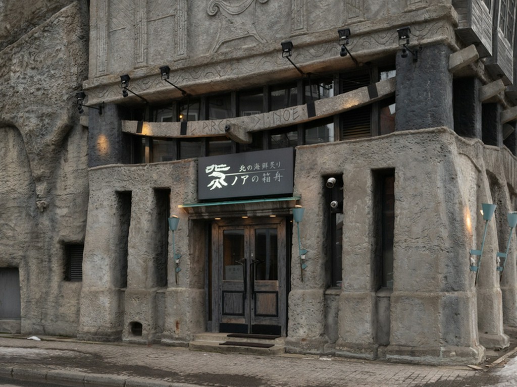 石化してしまった「ノアの箱舟」をテーマにした建物が魅力