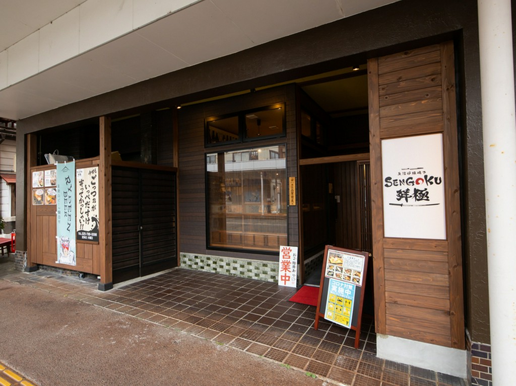 魚沼炉端焼き 鮮極 湯沢 奥只見 居酒屋 ヒトサラ