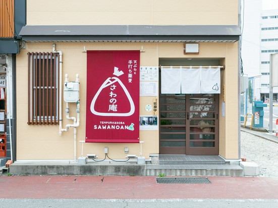 さわの庵 長野市 和食 ヒトサラ