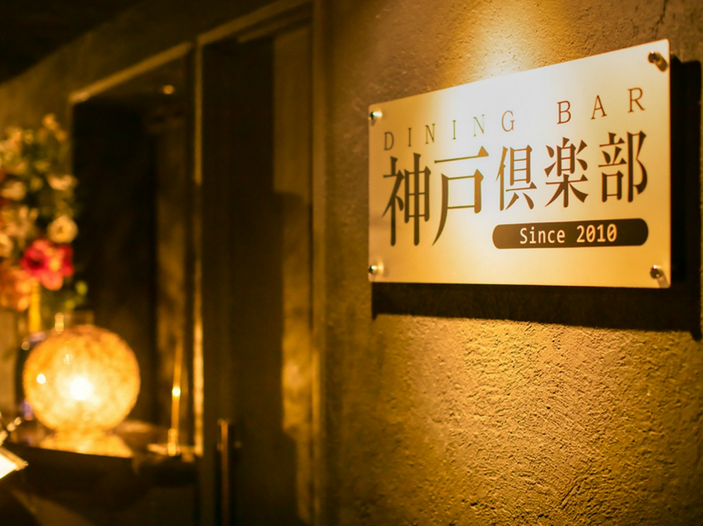 「神戸ポートタワーホテル」13階で過ごす、思い出の夜