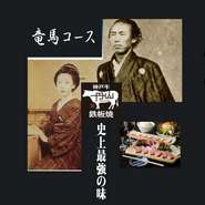 コース内容（全6品）※税込価格
◇サーモンカルパッチョ
◇にやまオリジナルサラダ
◇海老焼
◇神戸牛
◇京都の白米
◇宇治抹茶アイス
※記念日のリクエストがあればお申しつけ下さい。