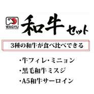 贅沢にも一級品の和牛３種を食べ比べるお得なセット
・牛フィレ・ミニョン
・和牛ミスジ
・A5サーロイン
※税込価格