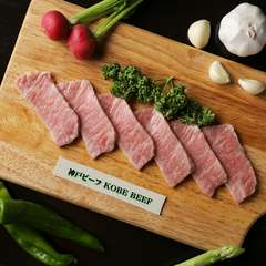 神戸牛デビューしませんか？『神戸牛』