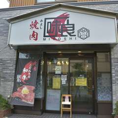 西新井大師の北参道沿線に立地。駐車場も用意されている