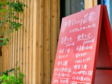 木を基調としたオシャレな空間