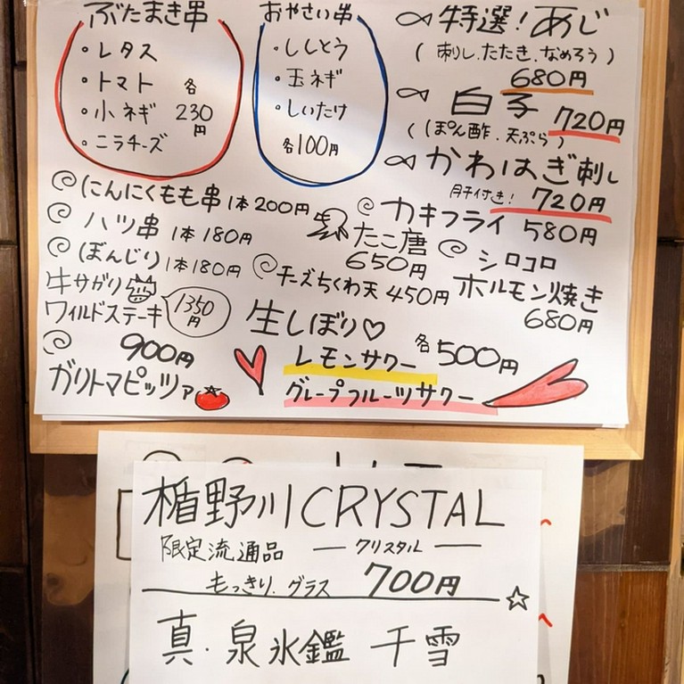 別紙にて貼り出されているオススメ！まずは要チェック！！