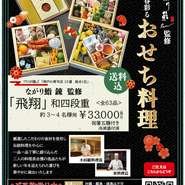 厳選したこだわりの食材を使用し、伝統料理を中心に一品一品丁寧に盛り込んだ
ながり鮨本店とながり鮨錬の二人の料理長の自慢の逸品たちが新しい年を迎えられた喜びを華やかに演出します。

ご予約ご注文はこちら
おせちページURL
https://aroma-libra.com/view/page/osechi
※ライブラはグループ会社です