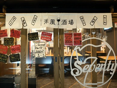 お洒落な雰囲気