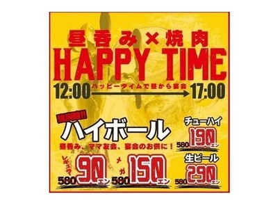 大阪府の昼飲み ハッピーアワーを実施しているお店特集 ヒトサラ