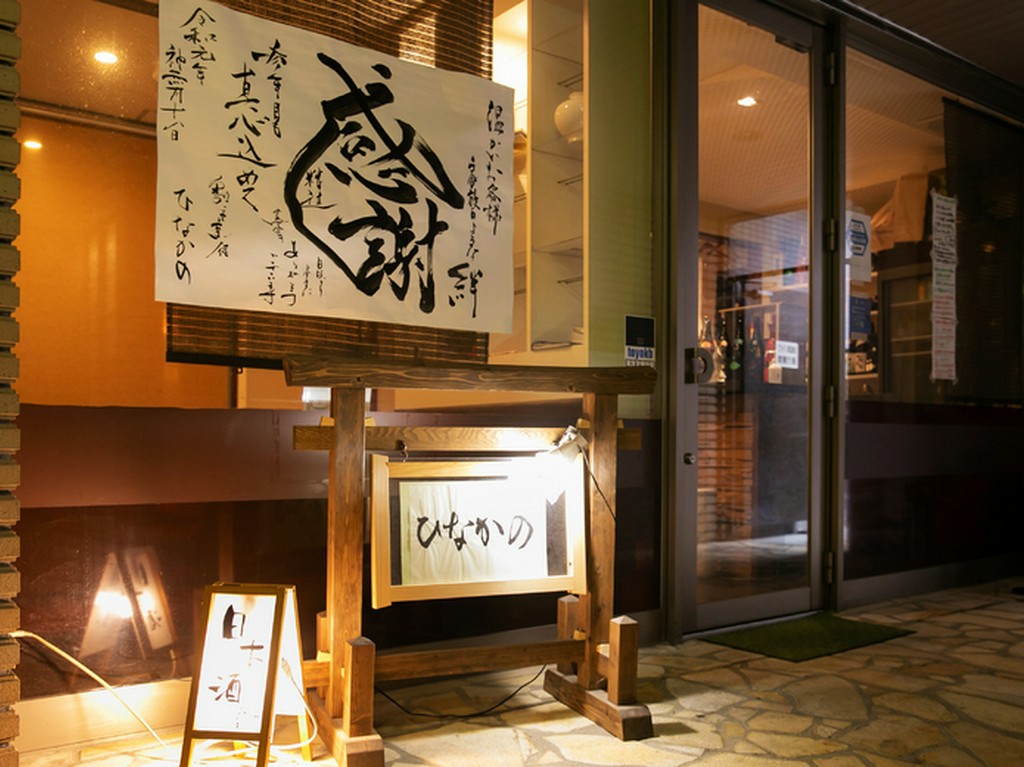薬院大通り駅から徒歩３分。美しい感謝の文字がゲストを迎えます