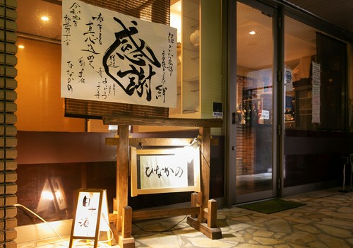 薬院大通り駅から徒歩３分。美しい感謝の文字がゲストを迎えます