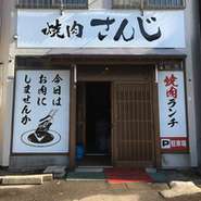 遠い方も安心してご来店頂けるサービス