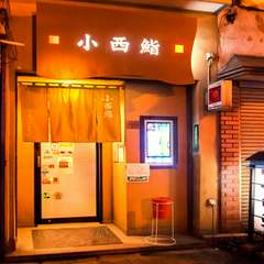 1976年創業。「サンロク通り」の真ん中に佇む老舗寿司店