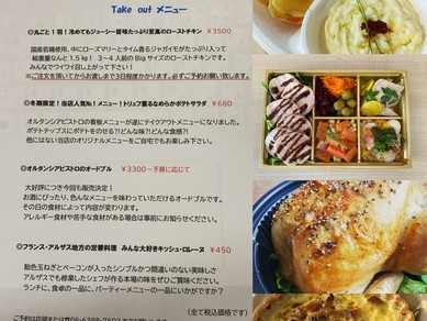 パーティーにぴったりなメニューが豊富です。