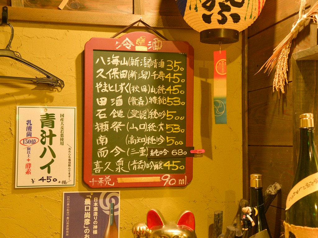 各地よりオススメの日本酒をピックアップ