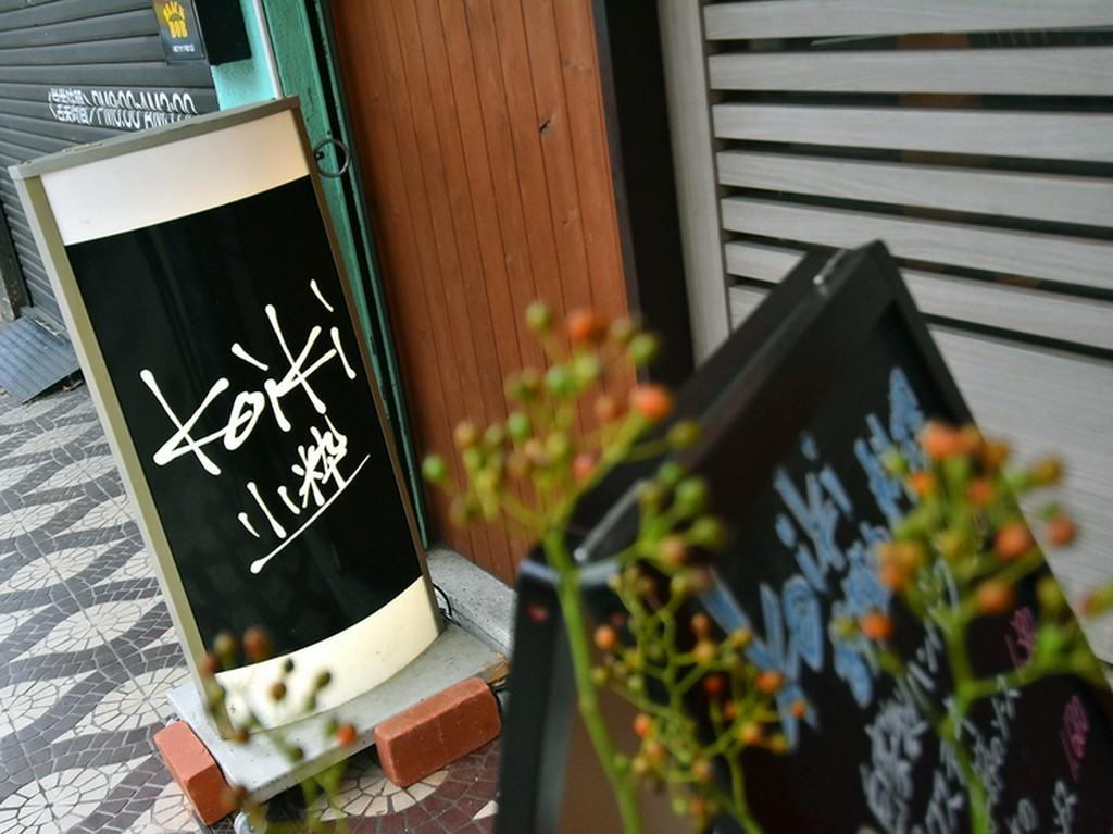 完全予約ではなく、ふらりと立ち寄れるのが魅力