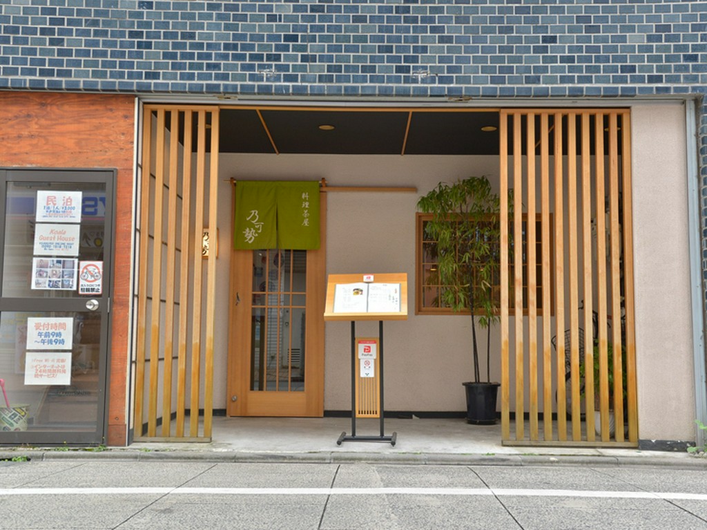 季節の旬魚介、日本酒が楽しめる【料理茶屋　乃可勢】