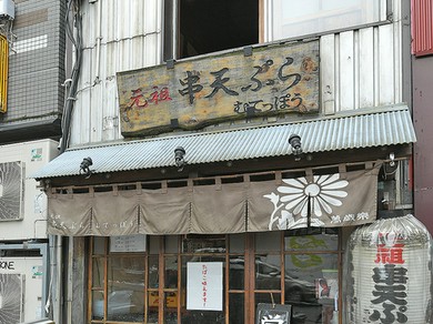 古民家風なお店で一杯♪