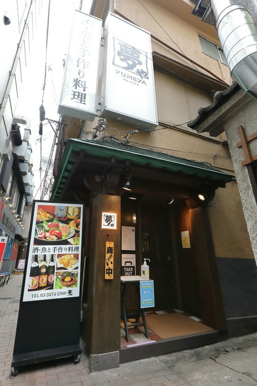 「品川駅」徒歩2分　【夢や】の看板が目印です